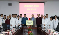 复旦儿科医院携手苏州BioX产研院正式成立遗传咨询人工智能联合实验室