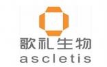 歌礼生物获高盛集团2000万美元投资，加速本土丙肝新药研发
