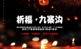 好医友：地震灾区重症伤员 可享中美专家免费会诊