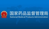 国家药监局：落实药品、医疗器械等“四个最严”监管要求，对违法违规行为“