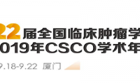 2019 CSCO报告分享 | 中国乳腺癌40年的诊疗模式变迁