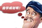 医学专家“自疗”有秘籍：骨科医生抵制X光