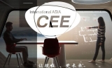 CEE-2017世界VR展览会