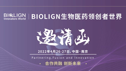 <b>参会注册火热进行中丨BIOLIGN 生物医药领创者世界·中国将于2022年4月26日-27日在</b>