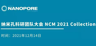 NCM 大会技术升级发布——准确率