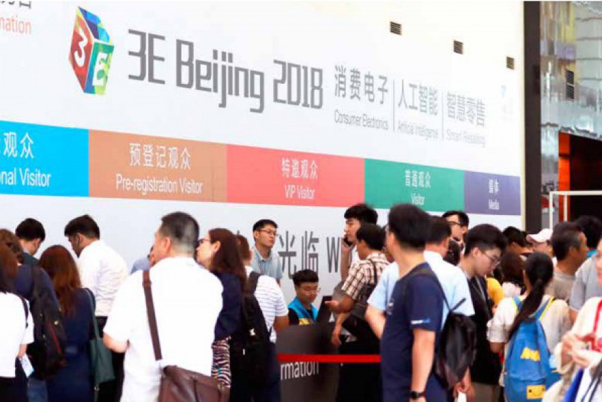 科技赋能乐享智慧生活 ，3E 北京消费电子展全球启动