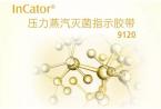 巨鲨医疗感控产品出口海外实现“零”的突破
