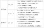 无菌工艺保障技术交流会，新年重磅袭来！