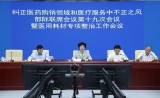 卫计委等9部委出击，全国医疗纠风大整治