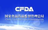 CFDA自查核查的背后是多大一张网