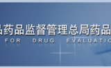 CDE@申请人，药审中心网站开通临床默示许可相关功能