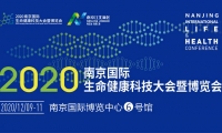 30+院士大咖，20+专题论坛！免费参会名额抢先得！