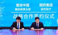 国药与雅培携手为中国糖尿病管理领域提供多元解决方案