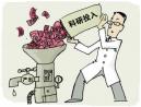 谋变中的中国科研经费分配体制