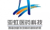 亚虹医药宣布在美国开展的APL-1202 Ib期临床试验完成所有患者入组