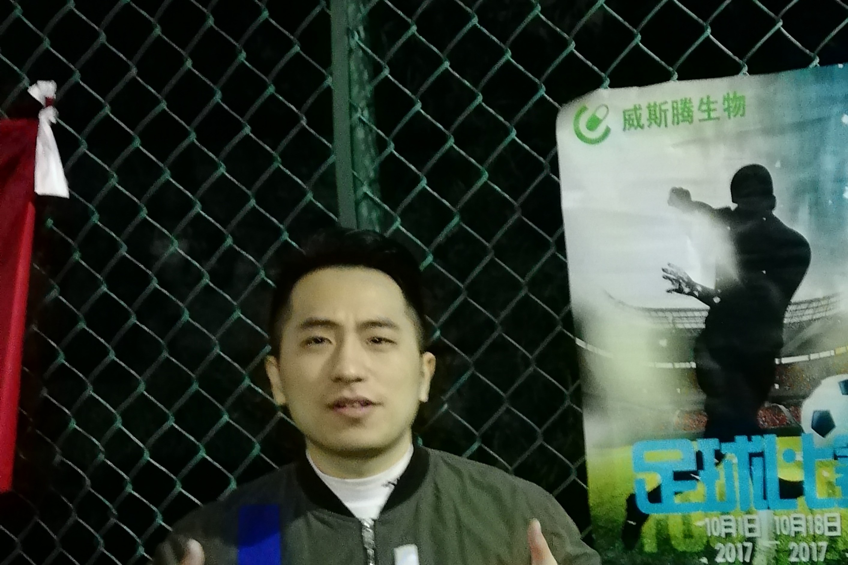 威斯腾生物祝贺重庆医科大学研究生足球邀请赛圆满举办