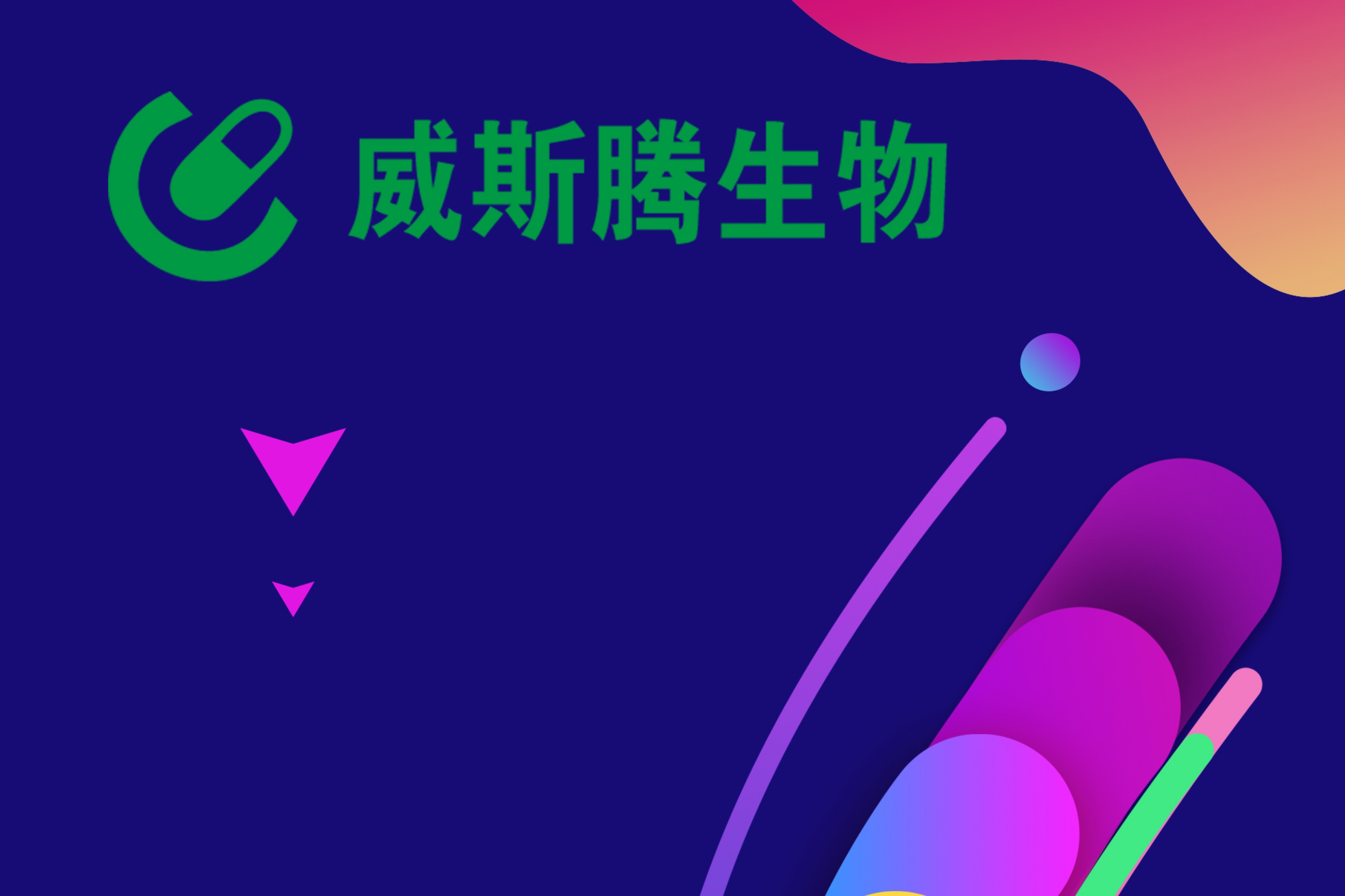 快乐六一,与爱同在！——献给威斯腾可爱的宝贝们