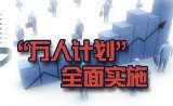 199位知名教师入选！2017年“万人计划”教学名师初评人选出炉！