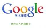 Google Scholar：2014年度学术期刊排名