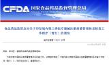 CFDA发布《境内第三类医疗器械注册质量管理体系核查工作程序（暂行）》