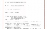 喜讯！安诺优达又一发明专利获授权！
