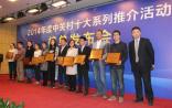 2014中关村创新成果TOP10，泛生子等4家生物公司上榜