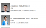 【通知！通知！】上游工艺技术巡讲，与您相约北京！