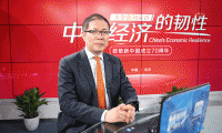 中国经济的韧性|阿斯利康：在中国，没理由只做传统药企