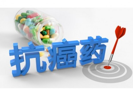 18种抗癌药，纳入2018年医保准入专项谈判！