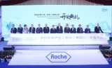 再升级！罗氏诊断亚太生产基地于苏州工业园区正式落成