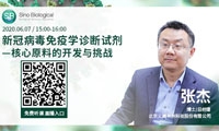 Cell：西湖大学团队发现新冠重症患者生物标志物，对病毒检测有哪些影响呢？