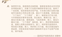 [两会“三步曲”]打击骗保，国家医疗保障局“出招”了