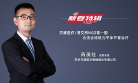新春特辑 | 贝康医疗：港交所NGS第一股，合法合规助力不孕不育治疗