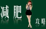 胖子有多少？1068$/M的减肥药销售峰值将达15亿美元