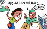 重大改革！浙江取消基层医生“职称论文”关