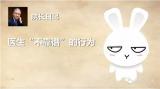 院长日记 之  医生“不靠谱”的行为