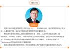 【火石百家预告】 盈诺百创始人阮昭杰：听单抗新药开发史，探单抗新药未来