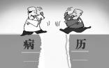沉默中的爆发：全国首例医生状告患者