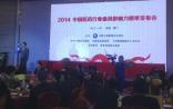 中国医药行业“最具影响力”榜单揭晓，10项大奖花落谁家？