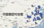 “最新中国癌症地图”不靠谱