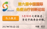  百人智库盛宴启幕，倒计时20天--武汉7月体外诊断与免疫治疗大会