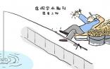北漂高中生制假论文刊物骗百万 受骗者为评职称