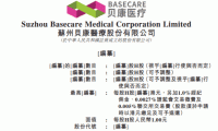 贝康医疗通过上市聆讯，有望成为港交所NGS基因检测第一股