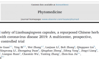 钟南山领衔，连花清瘟治疗新冠肺炎的临床试验结果公布