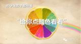 怀孕生孩子那些事  之  “给你点颜色看看”