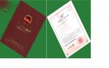 公司新产品获得国家发明专利授权