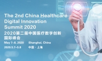 第二届中国医疗数字创新国际峰会将于2020年盛大开幕