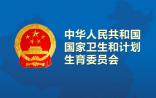 《医疗机构管理条例实施细则》修订了，看看有哪些重要变化？