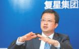 复星梁信军：未来8年大健康会成为中国第一大行业