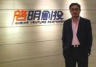 启明创投完成第四期人民币基金15亿元募资，大力发展医疗领域